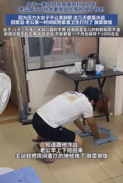丈夫嫌上夜班太累提辭職，妻子曬養2娃喘不上氣，家裡條件窒息了