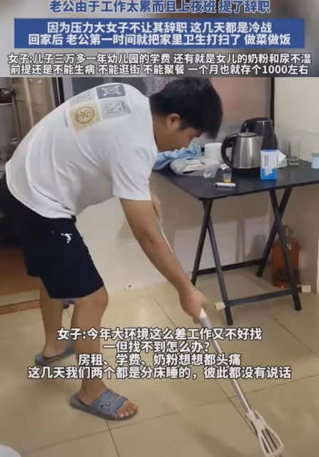 丈夫嫌上夜班太累提辭職，妻子曬養2娃喘不上氣，家裡條件窒息了