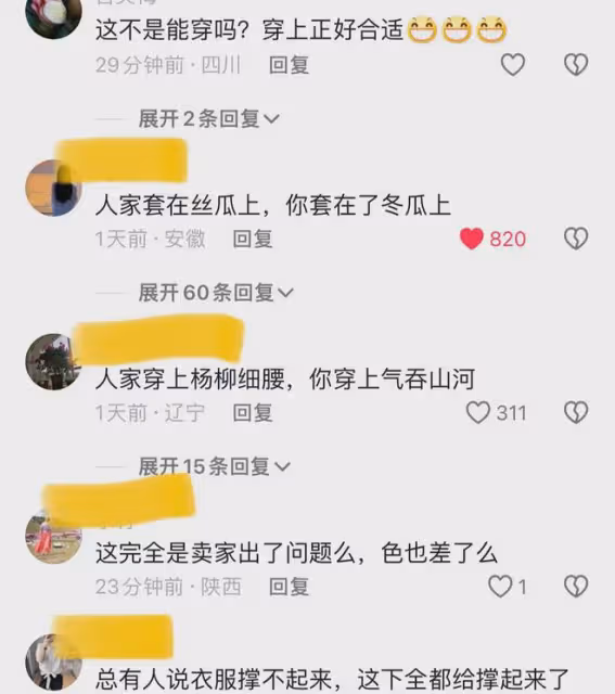 胖大媽愛穿少女裝,穿上網購服飾笑噴人,網友:賣家看到五味雜陳