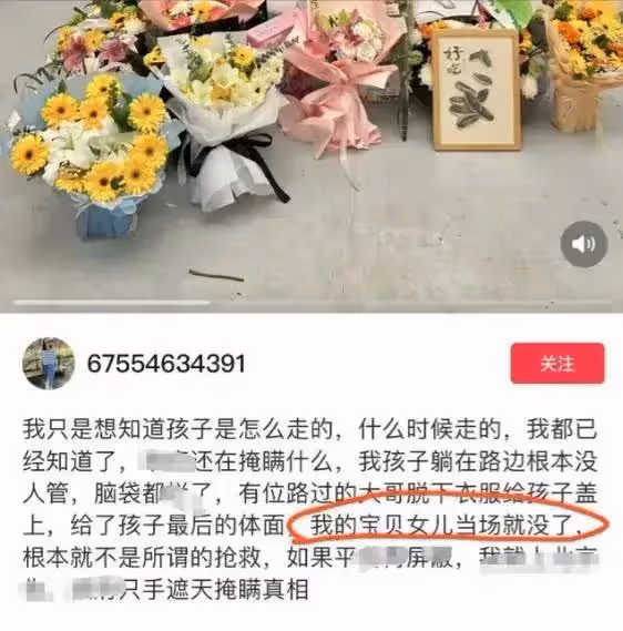 後續!優優媽透露,大哥抱下女兒時,身上沾滿她的腦漿
