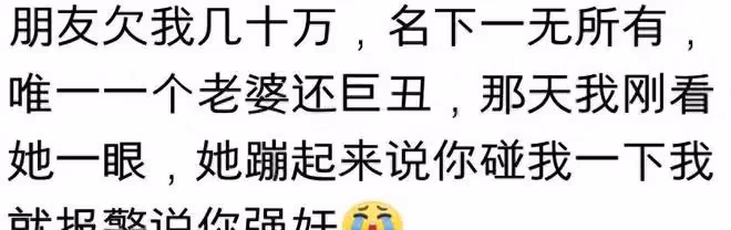 你見過的抵債方式有多離譜?網友:簡直就是噩夢!