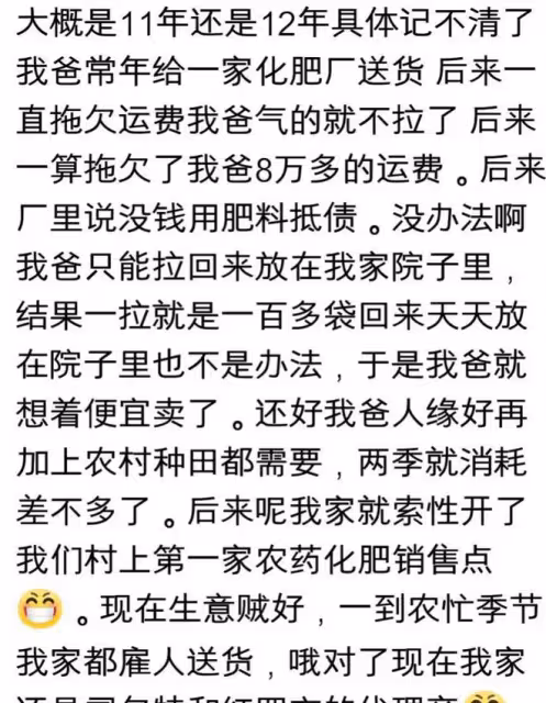 你見過的抵債方式有多離譜?網友:簡直就是噩夢!