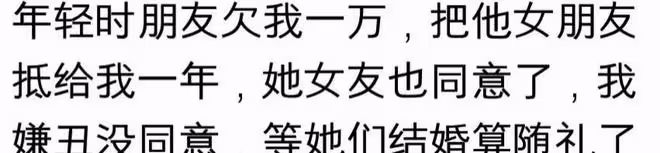 你見過的抵債方式有多離譜?網友:簡直就是噩夢!