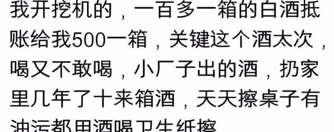你見過的抵債方式有多離譜?網友:簡直就是噩夢!