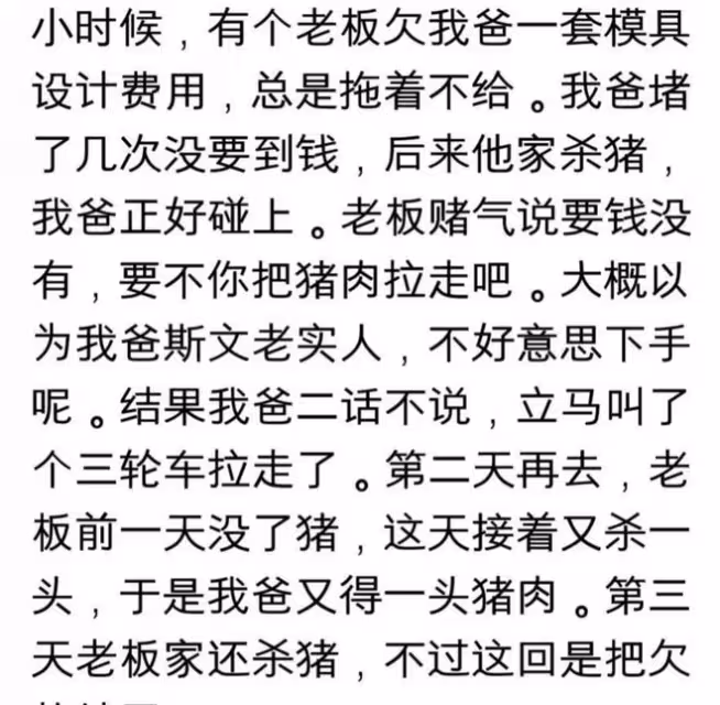 你見過的抵債方式有多離譜?網友:簡直就是噩夢!