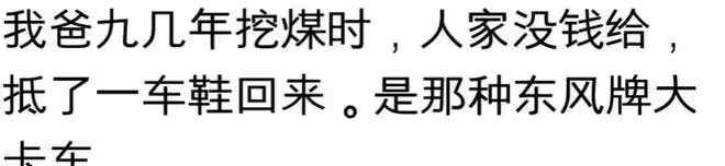 你見過的抵債方式有多離譜?網友:簡直就是噩夢!