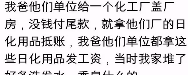 你見過的抵債方式有多離譜?網友:簡直就是噩夢!