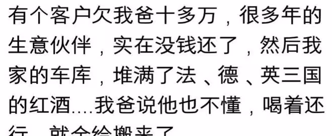 你見過的抵債方式有多離譜?網友:簡直就是噩夢!