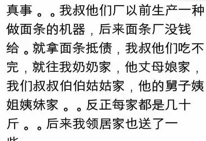 你見過的抵債方式有多離譜?網友:簡直就是噩夢!