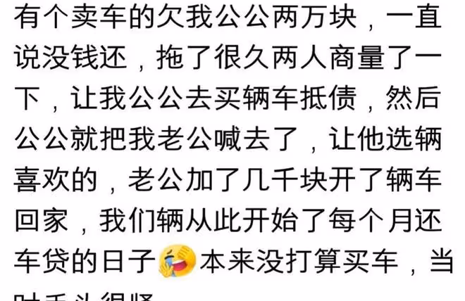 你見過的抵債方式有多離譜?網友:簡直就是噩夢!