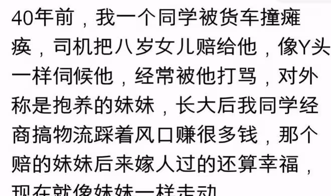 你見過的抵債方式有多離譜?網友:簡直就是噩夢!
