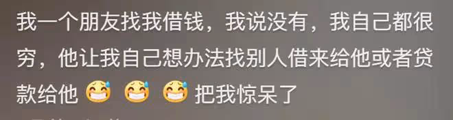 人的臉皮能厚到什麼程度？網友：只有你想不到，見證人類多樣性