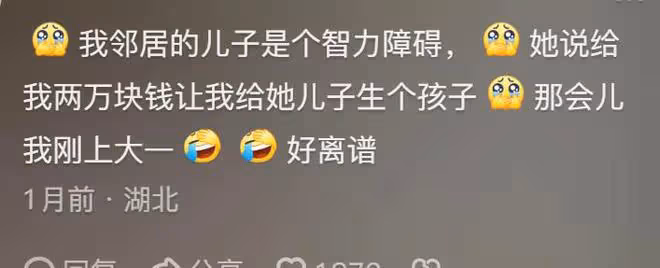 人的臉皮能厚到什麼程度？網友：只有你想不到，見證人類多樣性