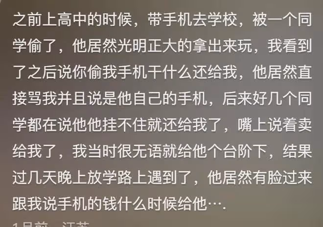 人的臉皮能厚到什麼程度？網友：只有你想不到，見證人類多樣性