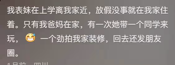 人的臉皮能厚到什麼程度?網友:只有你想不到,見證人類多樣性