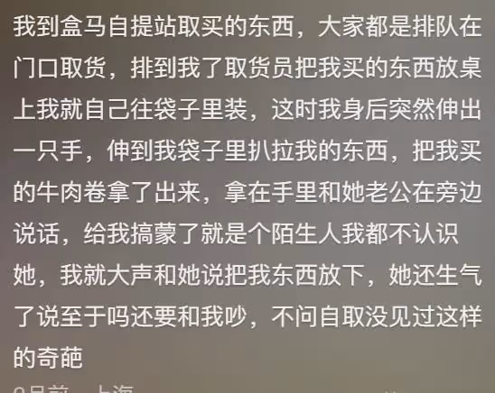人的臉皮能厚到什麼程度?網友:只有你想不到,見證人類多樣性