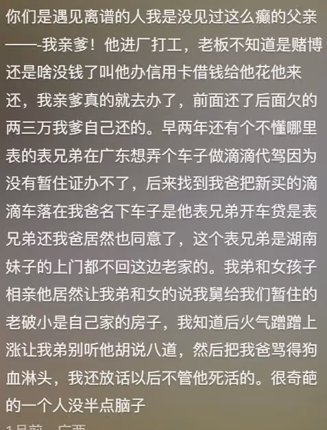 人的臉皮能厚到什麼程度?網友:只有你想不到,見證人類多樣性