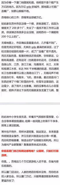 為什麼廈門很發達很乾凈,GDP卻沒有萬億?網友:看人口才多少?