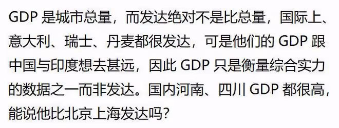 為什麼廈門很發達很乾凈,GDP卻沒有萬億?網友:看人口才多少?