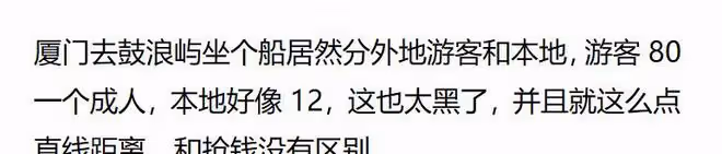 為什麼廈門很發達很乾凈,GDP卻沒有萬億?網友:看人口才多少?
