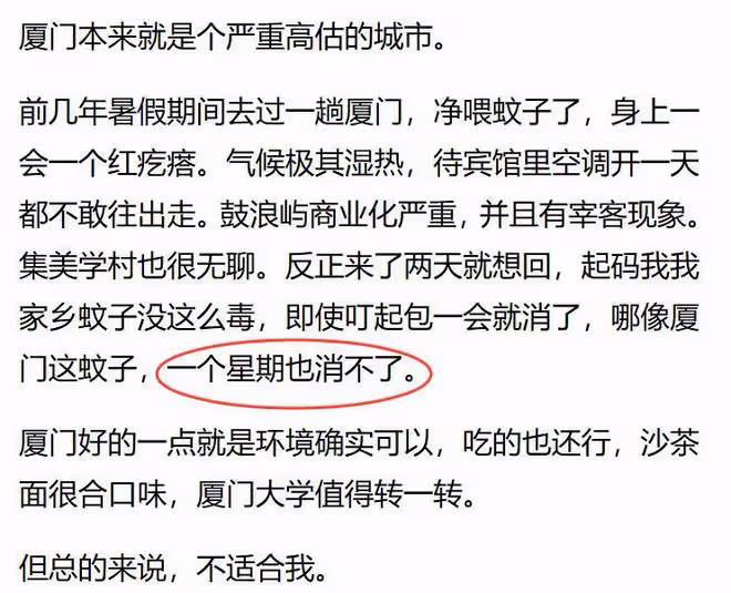 為什麼廈門很發達很乾凈,GDP卻沒有萬億?網友:看人口才多少?