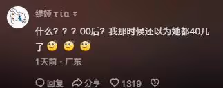 《歌手2024》女主持人長相奇怪，滿臉科技感