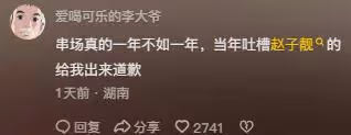 《歌手2024》女主持人長相奇怪，滿臉科技感