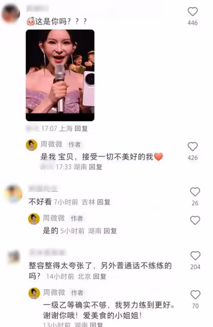 《歌手2024》女主持人長相奇怪,滿臉科技感