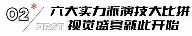 首播將至!6大實力派聯袂主演,《狂飆》後又一掃黑大劇強勢來襲
