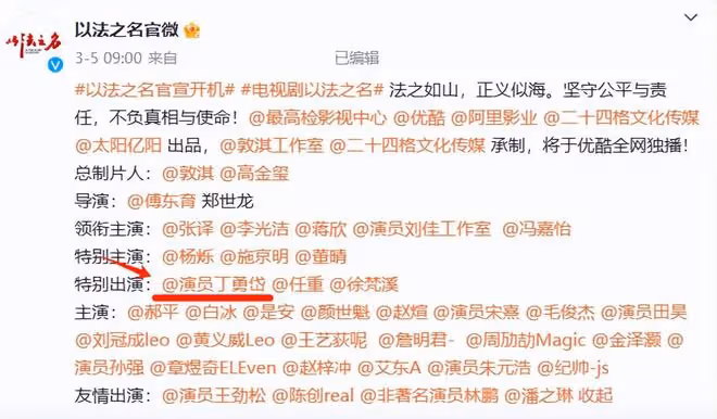 首播將至!6大實力派聯袂主演,《狂飆》後又一掃黑大劇強勢來襲