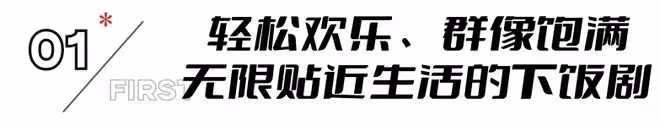 《老傢伙》才播4集,收視率破1.4,央視前主持人周濤這回賭對了