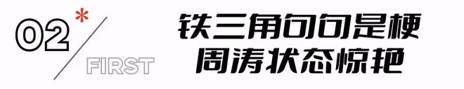 《老傢伙》才播4集,收視率破1.4,央視前主持人周濤這回賭對了
