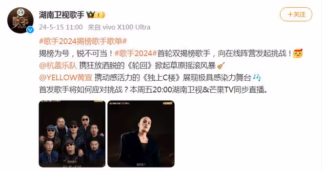《歌手》揭榜歌手歌單宣布,杭蓋樂隊VS黃宣,你看好誰揭榜成功?