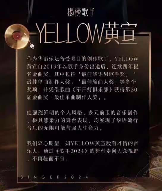 《歌手》揭榜歌手歌單宣布,杭蓋樂隊VS黃宣,你看好誰揭榜成功?