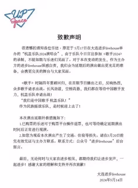 《歌手》揭榜歌手歌單宣布,杭蓋樂隊VS黃宣,你看好誰揭榜成功?