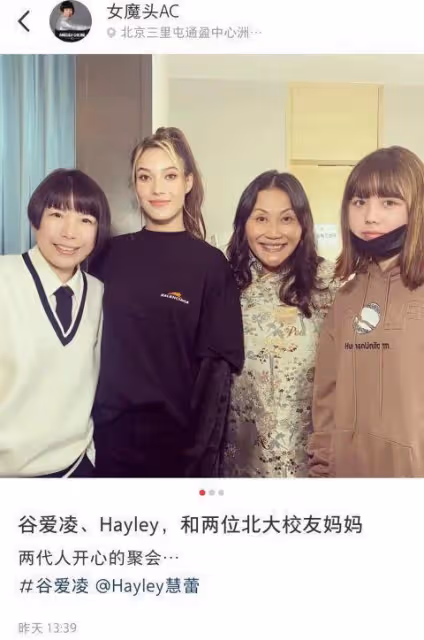 谷愛凌與媽媽合體亮相!穿休閒裝藏不住超模範,同框張宇絲毫不輸