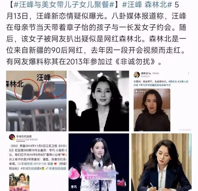又一大瓜！汪峰心真花，交小19歲女友酷似俞飛鴻，章子怡輸了？