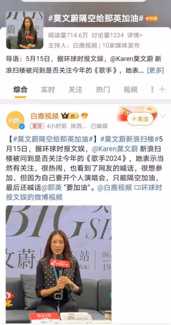 莫文蔚回應《歌手2024》邀請，隔空為那英加油，全力備戰巡演