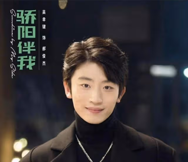 《慶餘年2》:替換肖戰演繹「言冰雲」,28歲的他壓力很大