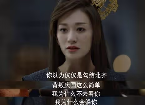 慶餘年:太子對李雲睿一往情深,染上難以根治的「花柳病」