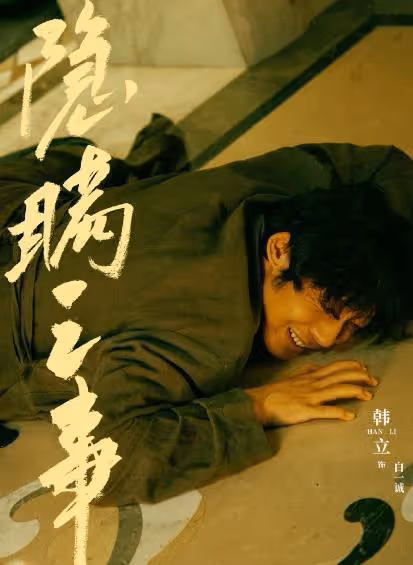 陳曉與楊子姍:《隱瞞之事》中的演技對決,不容錯過