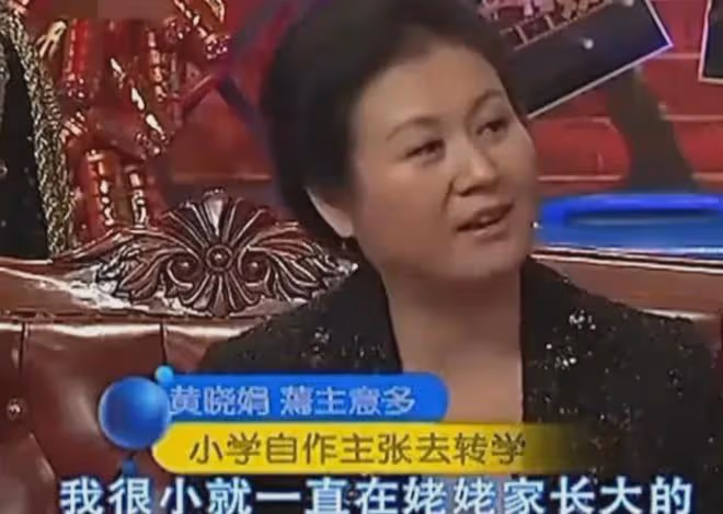 春晚常客黃曉娟:與初戀結婚恩愛37年,如今兒子是她的驕傲