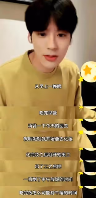 知名男星吐槽演員累,工作辛苦不如普通人,208們別賣慘了