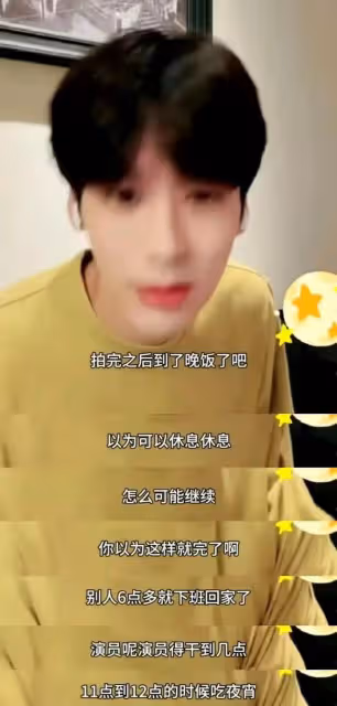 知名男星吐槽演員累,工作辛苦不如普通人,208們別賣慘了