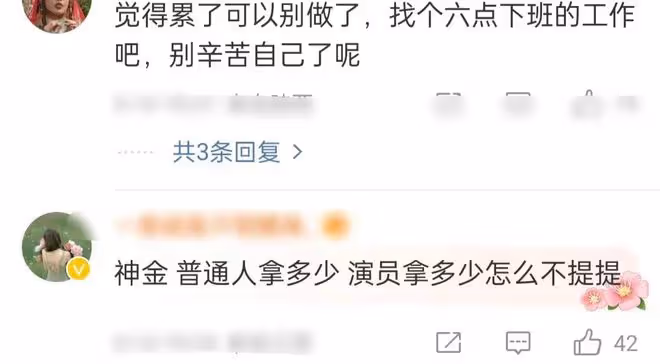 知名男星吐槽演員累,工作辛苦不如普通人,208們別賣慘了