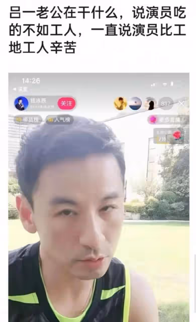 知名男星吐槽演員累,工作辛苦不如普通人,208們別賣慘了