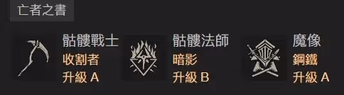 《暗黑破壞神4》S4死靈單人開荒進世界4心得