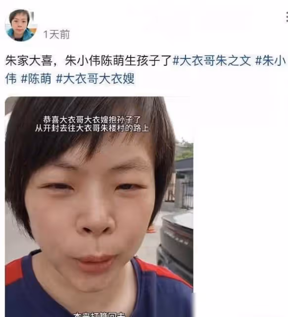 陳萌一朝產子,戳穿陳亞男隱藏3年的騙局,大衣哥這次贏麻了!