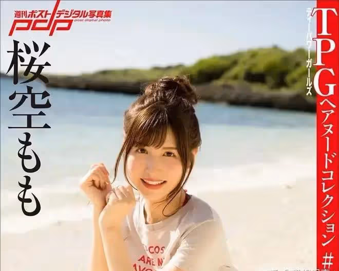 櫻空桃 桜空もも Momo Sakura