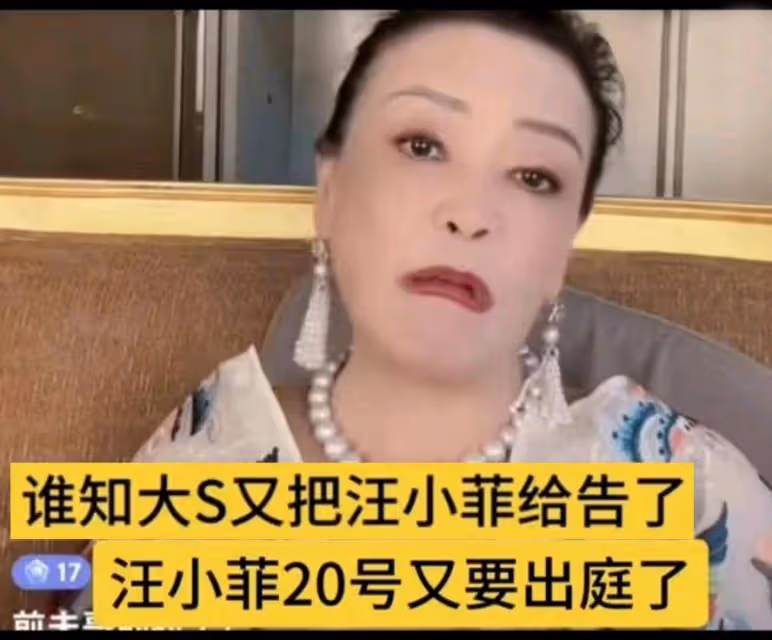 汪小菲迎煩心事！遭大S再次起訴，張蘭：好人也得被整瘋了！